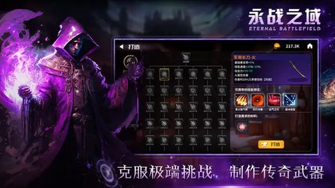 永战之域安卓中文版 v0.1.2